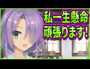 【エロゲ実況】32　大人しめかと思いきやバランス取ってきた【喫茶ステラと死神の蝶】