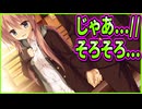 【エロゲ実況】203　ラブホに誘われると思ったらまたクソガキが湧きやがった【サノバウィッチ】