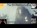 資源回収ユニット - resource recovery unit 【ニーアオートマタ #66 NieR_Automata】