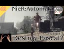 パスカルを壊す？ - Destroy Pascal【ニーアオートマタ #62 NieR_Automata】