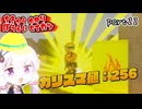 地球防衛軍ゆかりコマンダー　part22【デジボク地球防衛軍2】