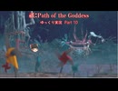 【ゆっくり実況】祇（くにつがみ）：Path of the Goddess Part10