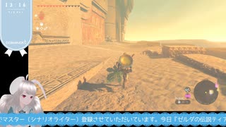 【生放送アーカイブ】ゲルドの異変解決編なティアキン生放送34回目【1/6】
