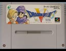 [実況]「ドラゴンクエストV（SFC）」RTF 5年ぶりの第2回 レヌール城編（スマホ撮影）