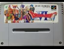 [実況]「ドラゴンクエストVI（SFC）」RTF 3年ぶりの第3回 ハッサン仲間になる。（スマホ撮影）