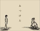 【初音ミク】邂逅【オリジナル】