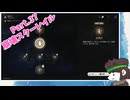 Part.37　のんびりスターレイルをやる