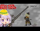 地球防衛軍ゆかりコマンダー　part24【デジボク地球防衛軍2】