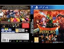 [実況]「ドラゴンクエストヒーローズII（PS4）」実機で初見プレイ！（スマホ撮影）