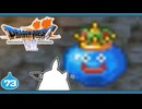 【DQ7＊実況】希望のかけらをもとめ初見で大冒険！第七十三章