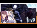 【TEVI】きずなつのウサ耳アドベンチャー！！#18【CeVIO AI・A.I.VOICE実況プレイ】
