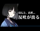 【実況】オタクが初見で「ブルーアーカイブ」を反応する #91【百花繚乱編 1章】