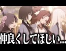 【実況】オタクが初見で「ブルーアーカイブ」を反応する #92【百花繚乱編 1章】