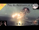 恐竜だぞぉ！ -  It's a dinosaur!【ニーアオートマタ #70 NieR_Automata】