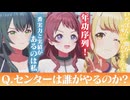 【実況】オタクが初見で「学園アイドルマスター」を反応する #8【学マス / 初星コミュ 2章】