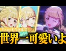 【実況】オタクが初見で「学園アイドルマスター」を反応する #9【学マス / 藤田ことね True】