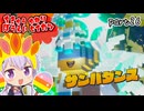 地球防衛軍ゆかりコマンダー　part26【デジボク地球防衛軍2】