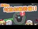 【minecraft】空気の力で放射能を遮断！ニューマティックな最強防具を作ろう！！　荒地復興ep11【ゆっくり実況】