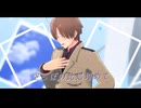 【APヘタリアMMD】ヒミツ【南伊】