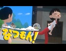 あぁ、青春の夏休み！【なつもん！】実況プレイ part03