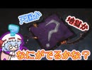 【DBD】何が起こるかわからない？！モディファイア：カオスシャッフル！！【ゆっくり実況】
