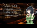京町セイカのウイスキー雑記 page1 ~ウイスキーとは~