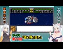 【スパロボCOMPACTforWSC】イタコとあかりがスパロボCOMPACTforWSCをやってやるぜ【VOICEROID実況】