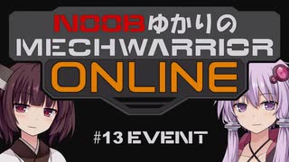 【MechWarriorOnline】NOOBゆかりのMechWarrior Online #13 【EVENT QUEUE】【VOICEROID実況プレイ】