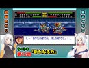 【スパロボCOMPACTforWSC】イタコとあかりがスパロボCOMPACTforWSCをやってやるぜ【VOICEROID実況】