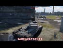 【War Thunder】日本海軍が作った　魔改造戦車 その1３～短十二糎自走砲【ゆっくり実況】