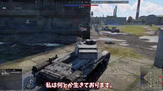 【War Thunder】日本海軍が作った　魔改造戦車 その1３～短十二糎自走砲【ゆっくり実況】