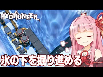 琴葉茜の雪の中を掘り進んで金を探す労働【Hydroneer DLC #6】