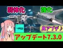 【BF2042】新武器や強武器たちに調整きたる!!!アップデート7.3.0の紹介！ストーリー432