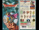 [実況]「ドラゴンクエストIII（SFC）」RTF 第2回 アリアハンからロマリアへ（スマホ撮影）