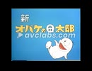 【Demix Pro＋Audacity】新・オバケのQ太郎OP【Stereo Demix】