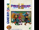 [実況]「ドラゴンクエスト（GBC）」レトロフリークで5年ぶりプレイ！（スマホ撮影）
