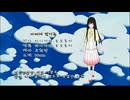 [HQ] 韓国版 君に届け OP- きみにとどけ(너에게 닿기를) (10cm、原曲 タニザワトモフミ)