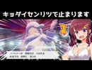 ４文字以下のわざしか使えない縛りの夏色花梨とWhiteCUL　その７【ポケモン剣盾】
