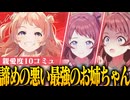 【実況】オタクが初見で「学園アイドルマスター」を反応する #10【学マス / 花海咲季 親愛度10】