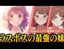 【実況】オタクが初見で「学園アイドルマスター」を反応する #11【学マス / 花海佑芽】