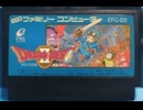 [実況]「ドラゴンクエストII（FC）」RTF 第1回 ローレシアからスタート！（スマホ撮影）