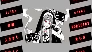 【男女10人+α】神っぽいな【合唱】