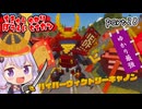 地球防衛軍ゆかりコマンダー　part28【デジボク地球防衛軍2】