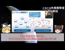 【3分解説】ニコニコ動画に一体何があったのか！？ サイバー攻撃から２ヶ月が経過...対応は？