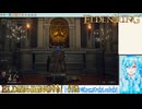 【実況】ELDEN RINGやる！【163】