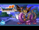 【DQ7＊実況】希望のかけらをもとめ初見で大冒険！第七十五章