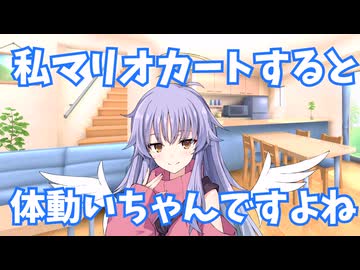 私マリオカートすると体動いちゃうんですよね【COEIROINK劇場】