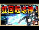 【FGO】友人の阿曇磯良PU召喚【ガチャ動画】