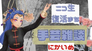 復活待ちアーカイブ　にかいめ