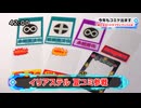イリアステルが夏コミでデュエルアイテムを出すそうです 2024